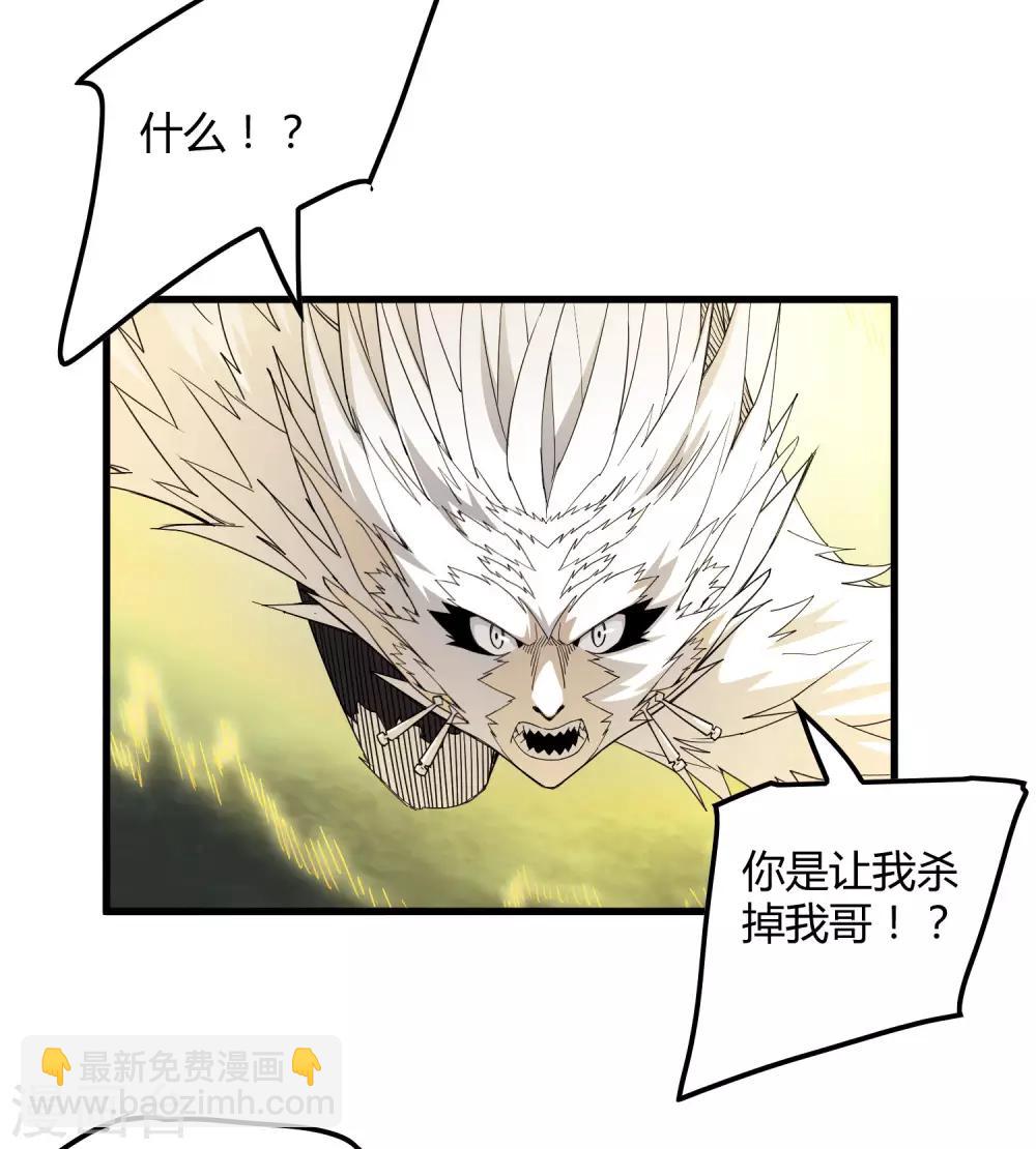 第170话 他果然没有看错你！-第175话