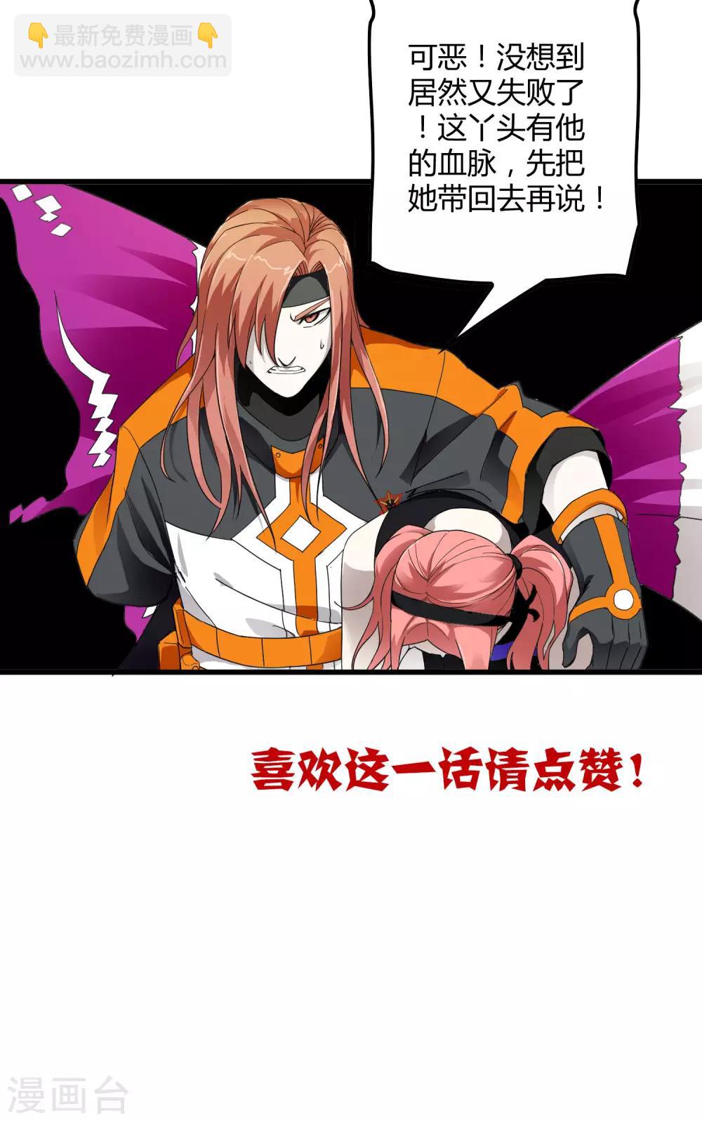 第170话 他果然没有看错你！-第175话