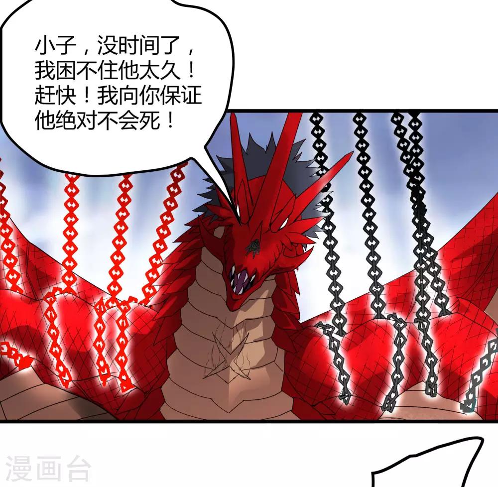 第170话 他果然没有看错你！-第175话