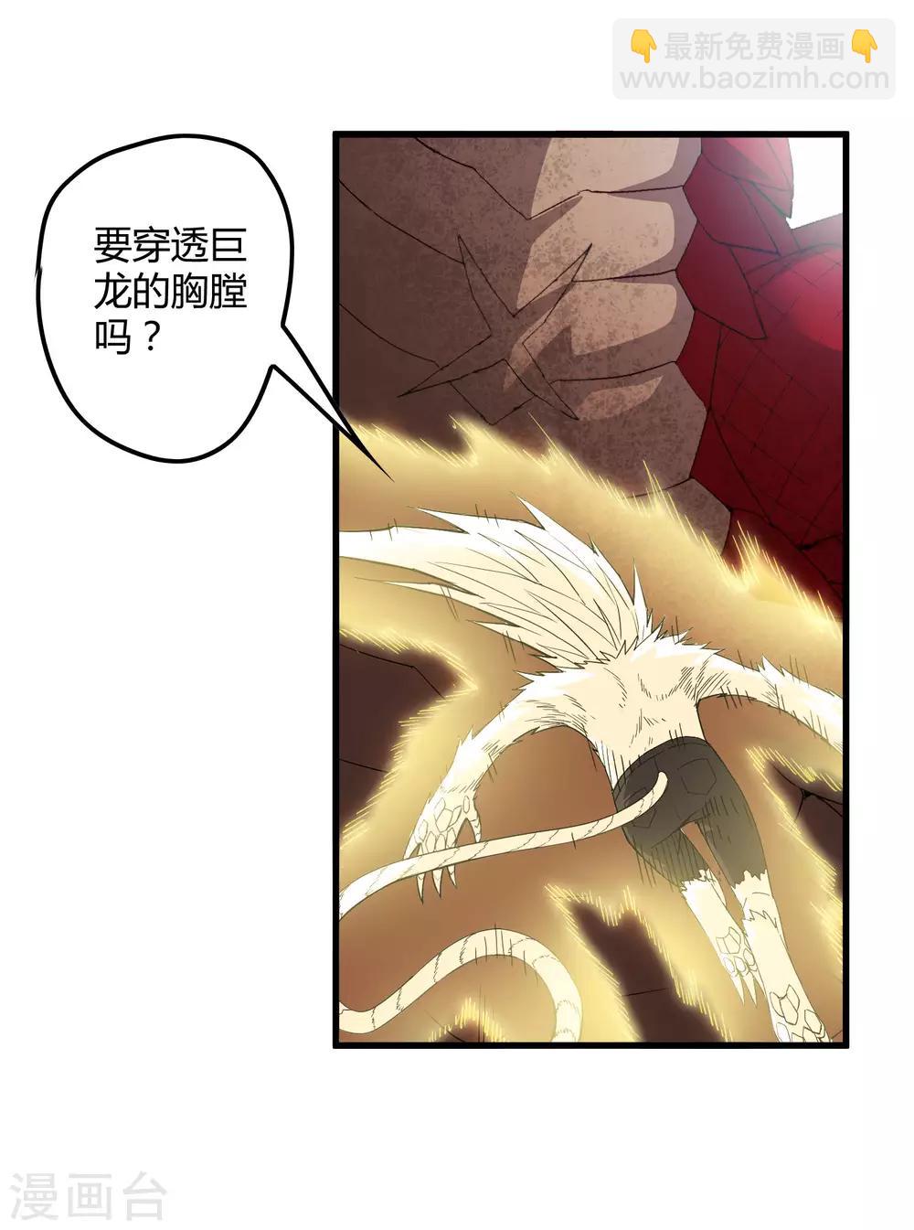 第170话 他果然没有看错你！-第175话