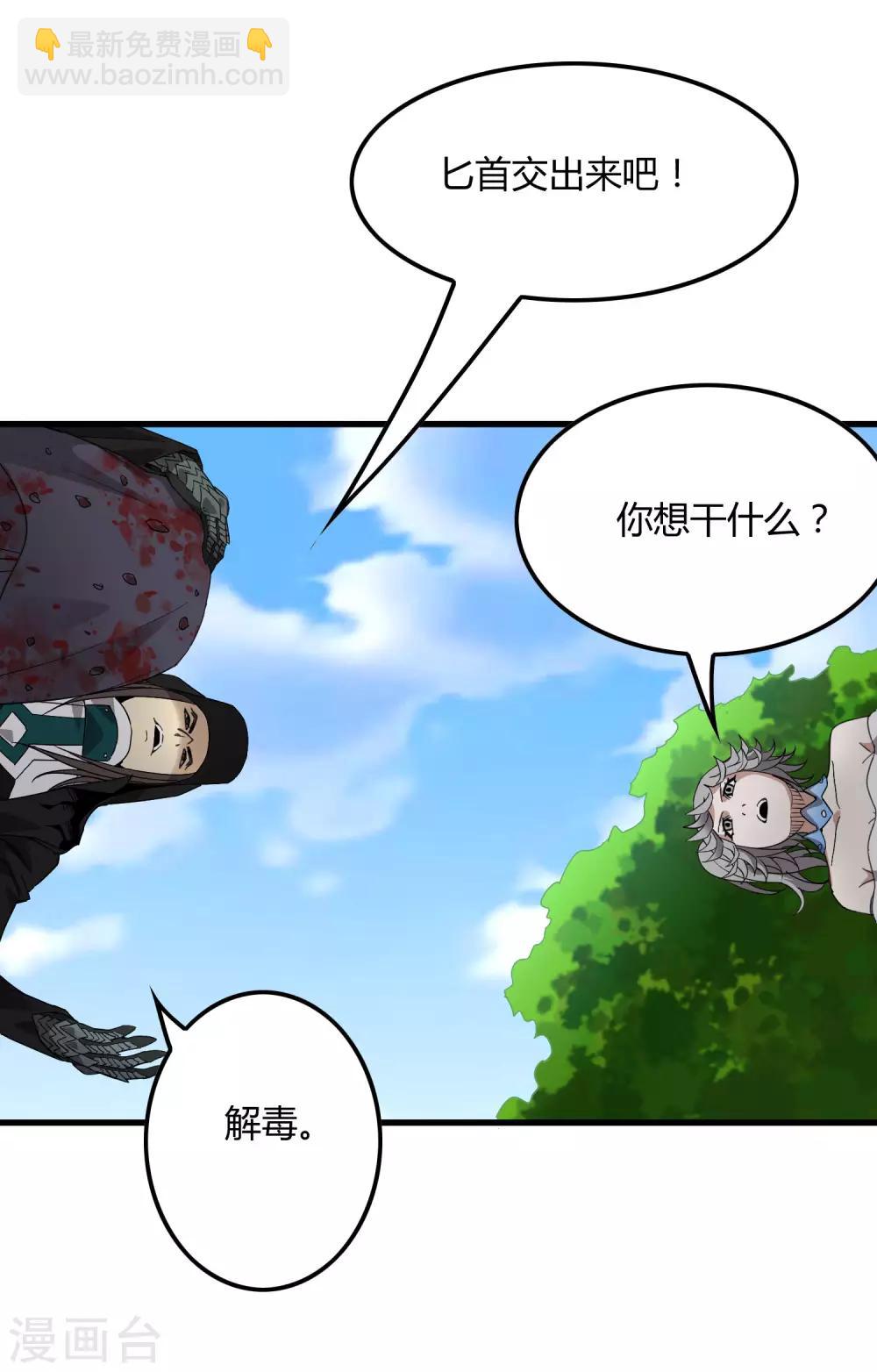 第172话 解毒-第177话