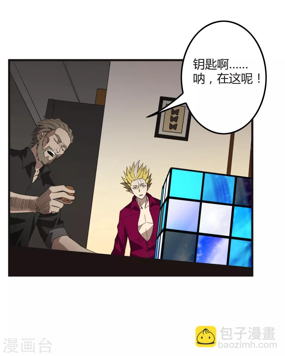 第174话 这是钥匙？-第179话