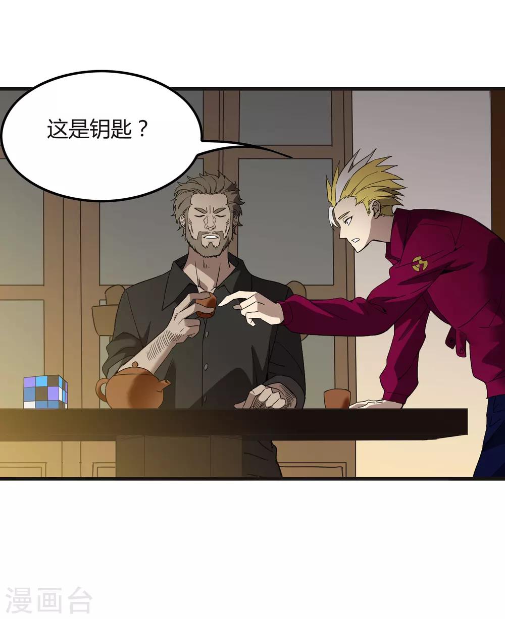 第174话 这是钥匙？-第179话