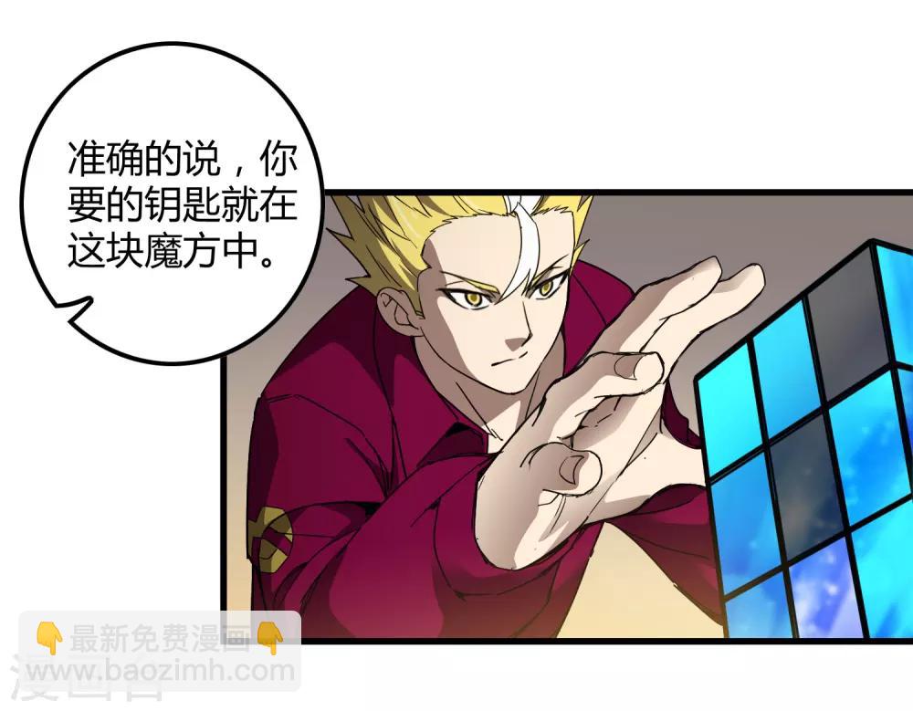 第174话 这是钥匙？-第179话