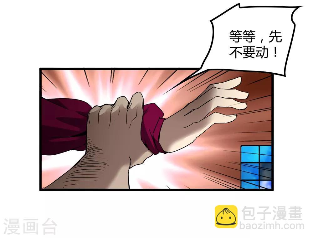 第174话 这是钥匙？-第179话