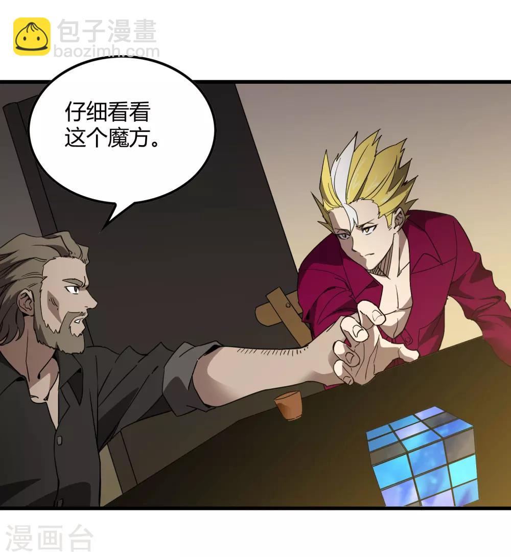 第174话 这是钥匙？-第179话