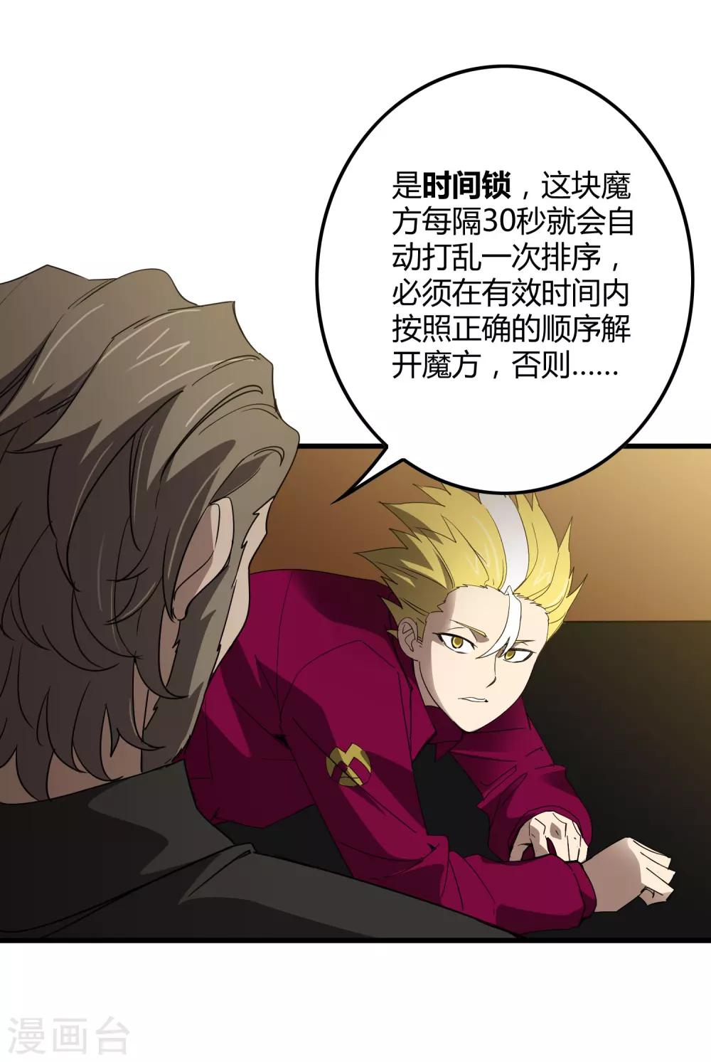 第174话 这是钥匙？-第179话