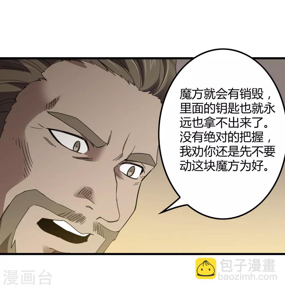 第174话 这是钥匙？-第179话