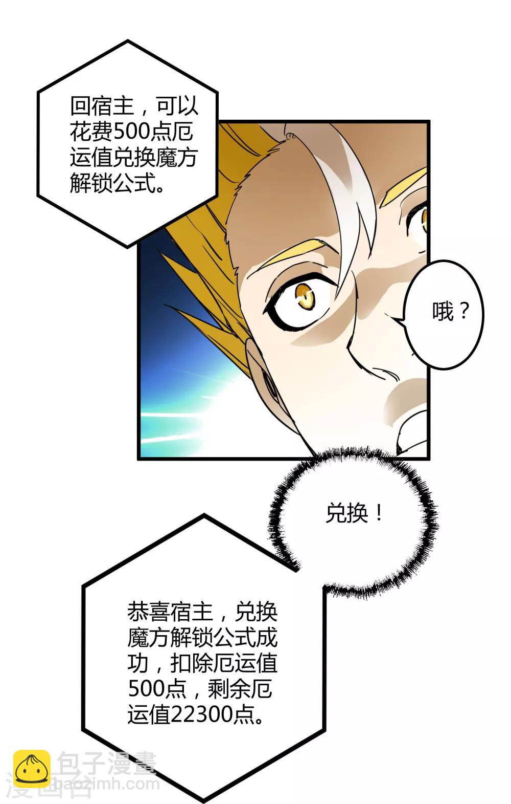 第174话 这是钥匙？-第179话