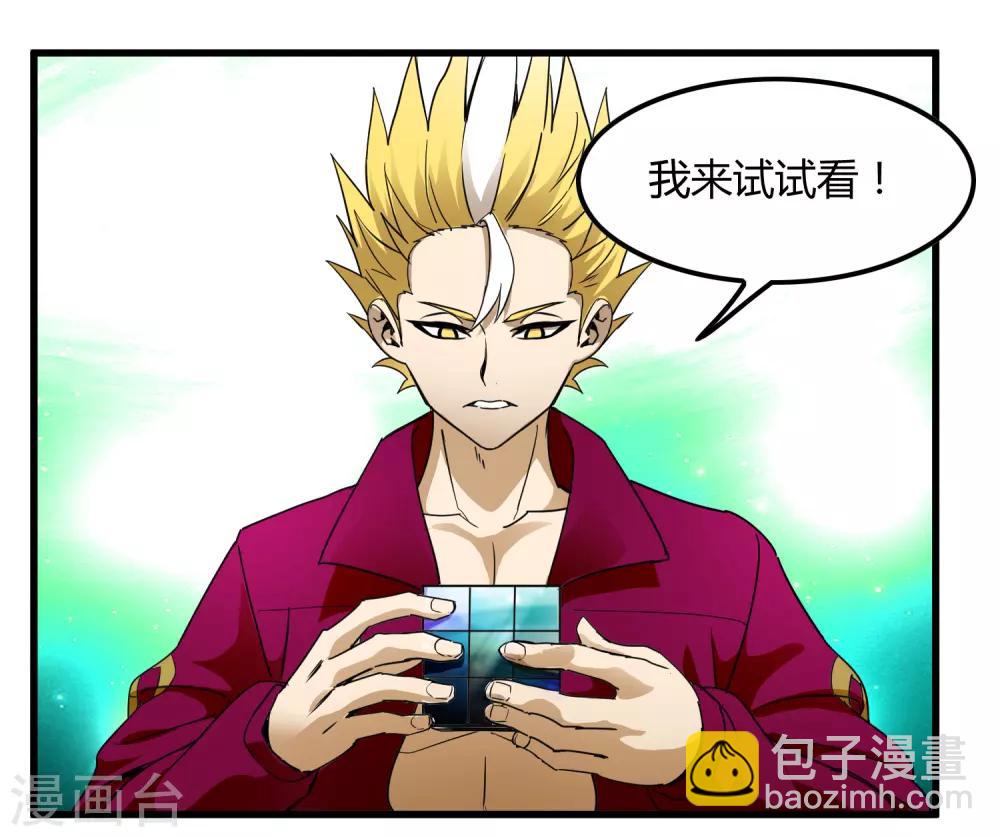 第174话 这是钥匙？-第179话