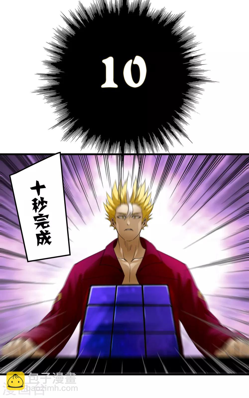 第174话 这是钥匙？-第179话