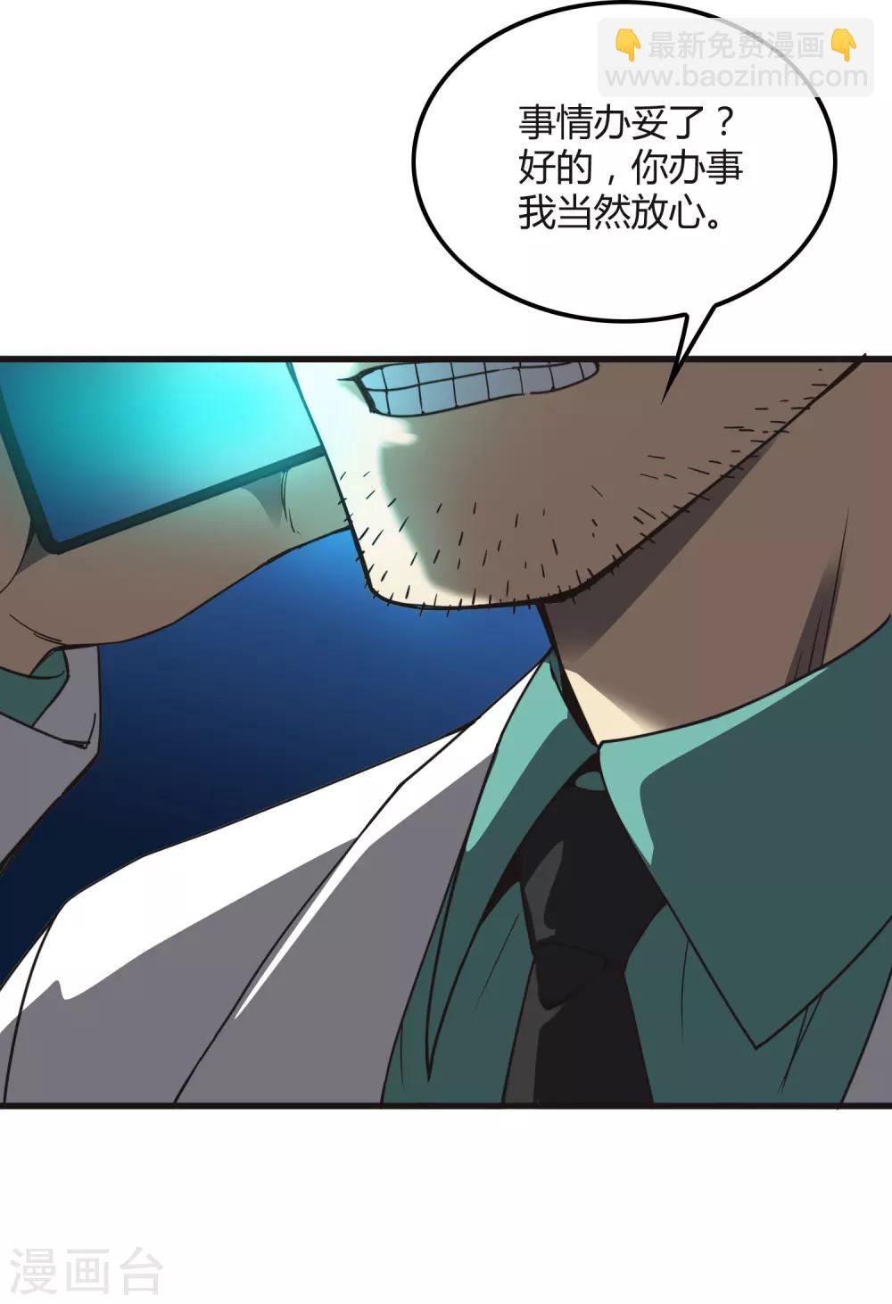 第174话 这是钥匙？-第179话