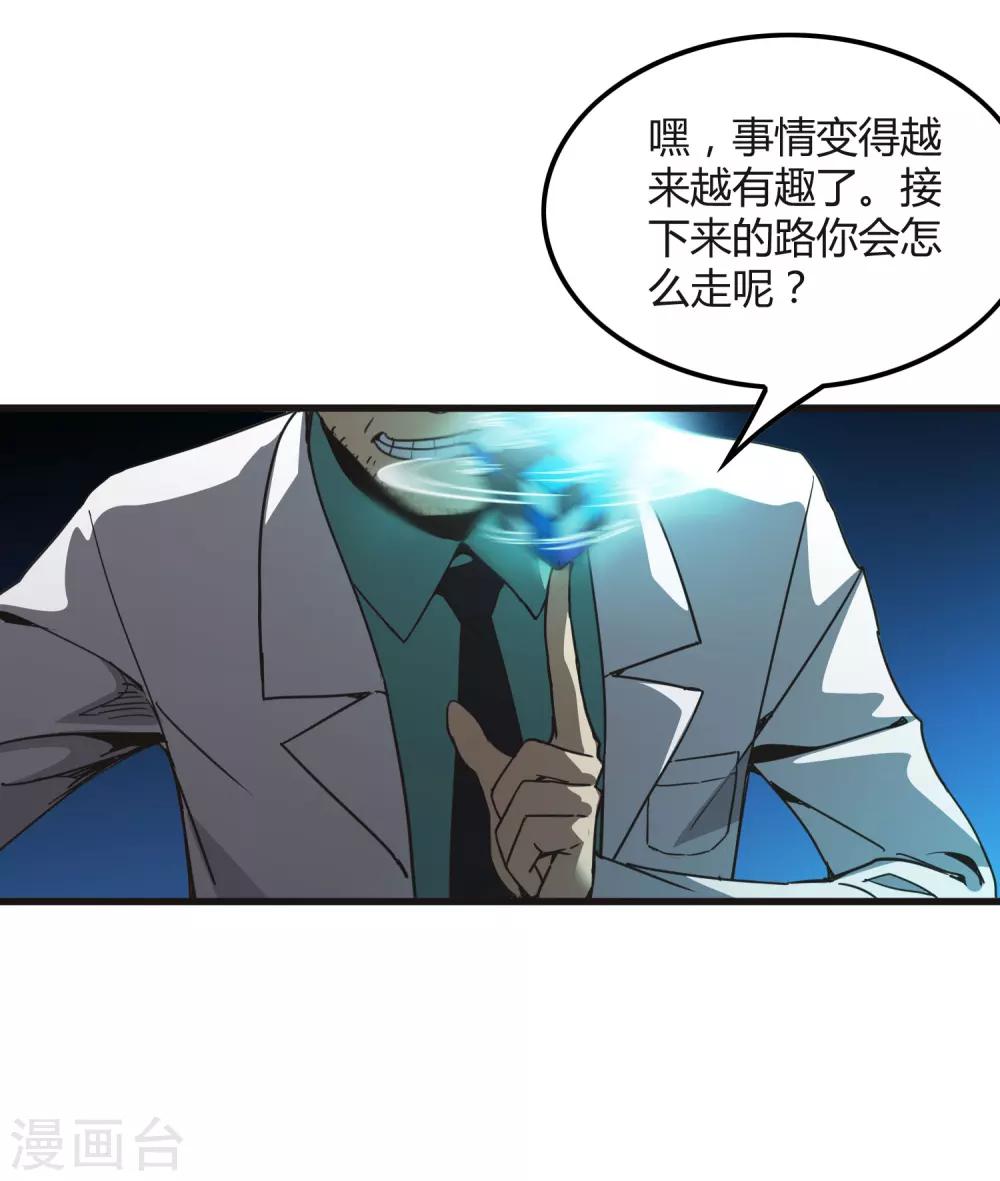 第174话 这是钥匙？-第179话
