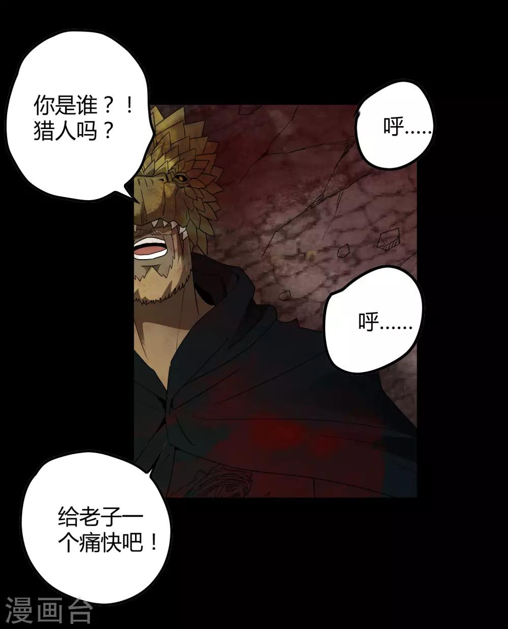 第176话 两件事-第181话