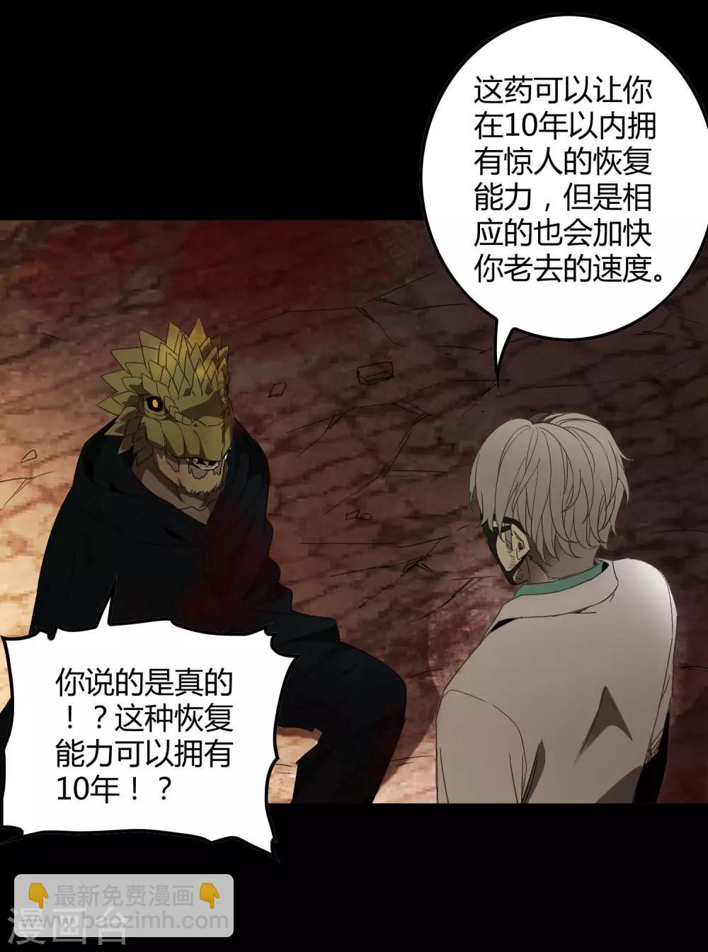 第176话 两件事-第181话