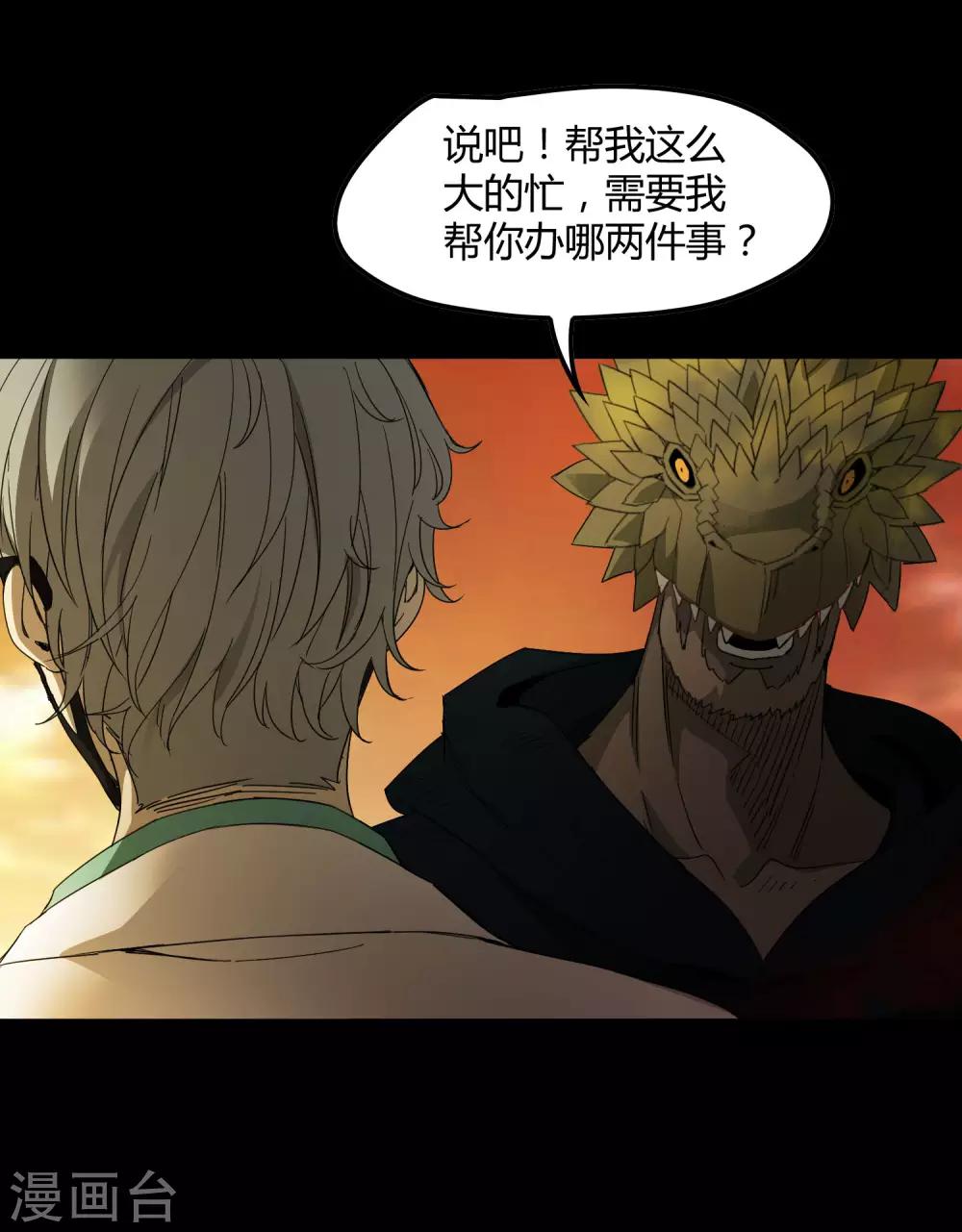 第176话 两件事-第181话