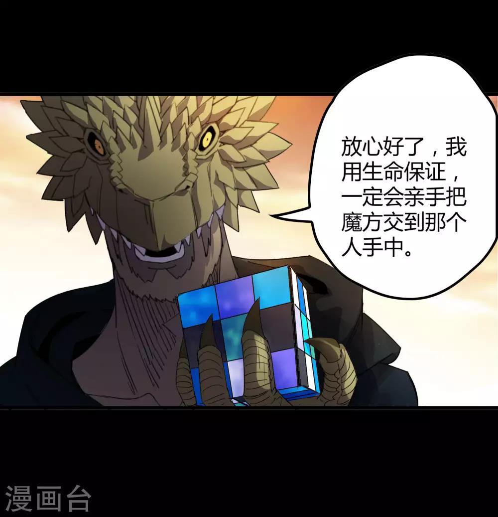 屍獸邊緣 - 第176話 兩件事 - 1