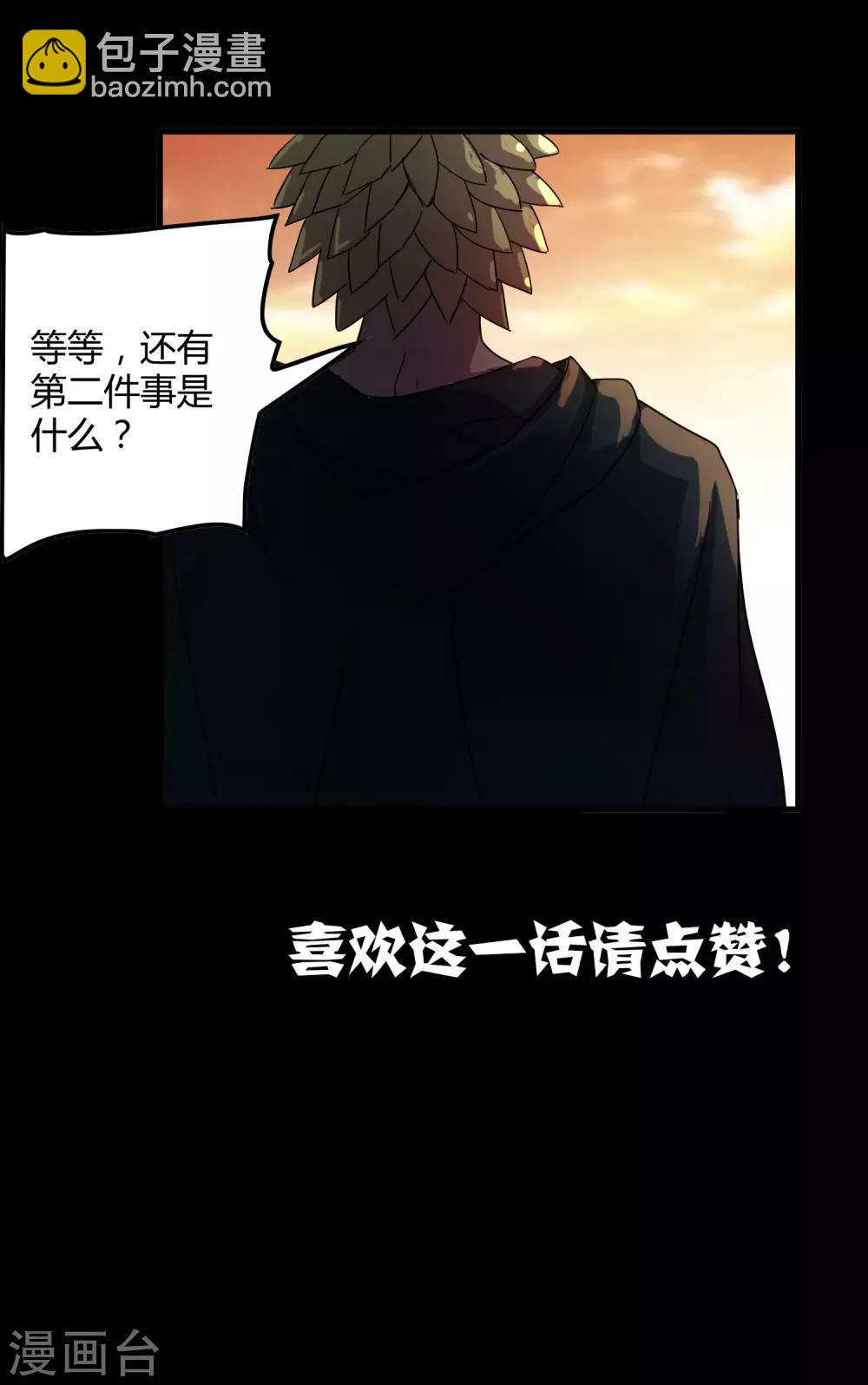 第176话 两件事-第181话