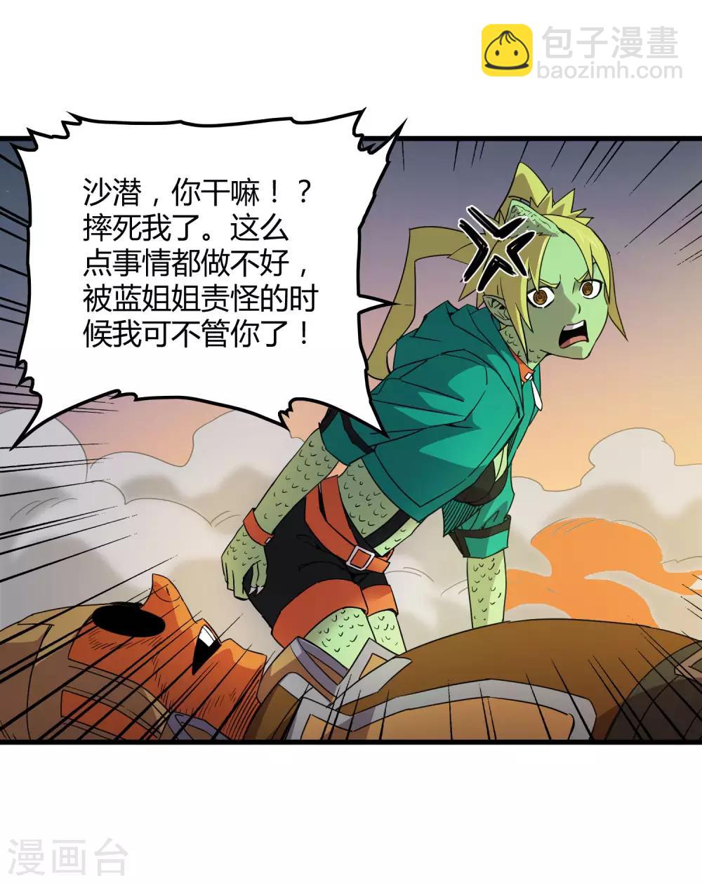 第178话 春天的碰撞-第183话