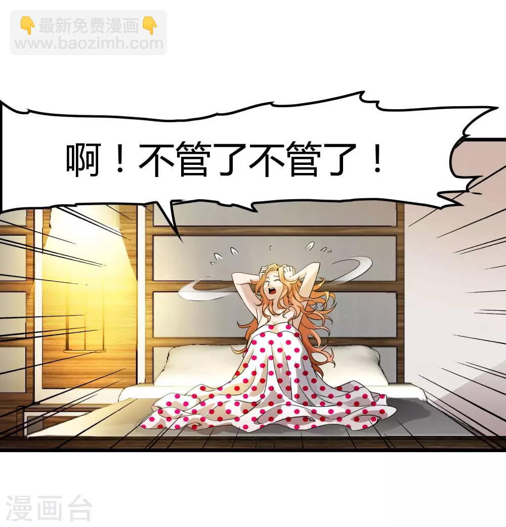 第178话 春天的碰撞-第183话