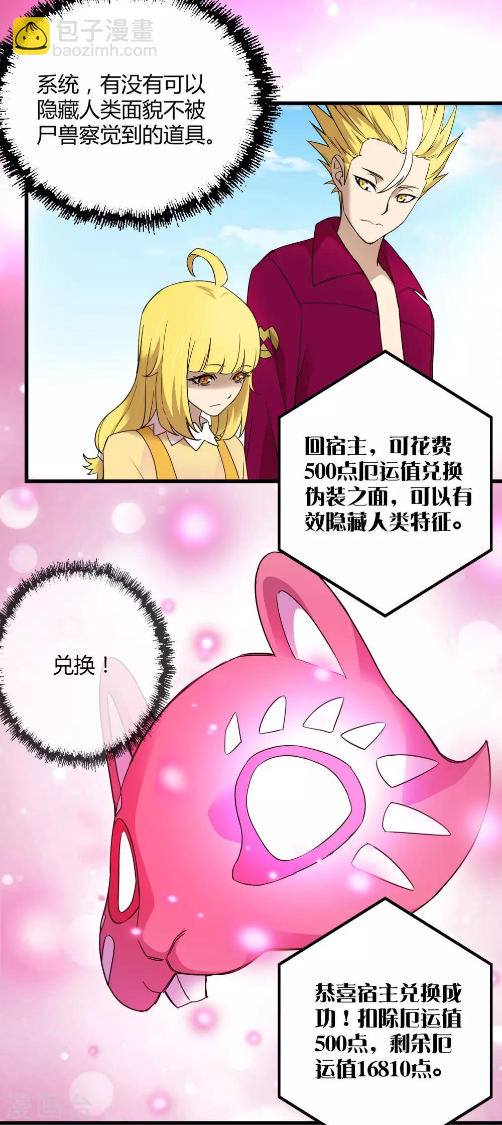 第181话 隐藏面具-第187话