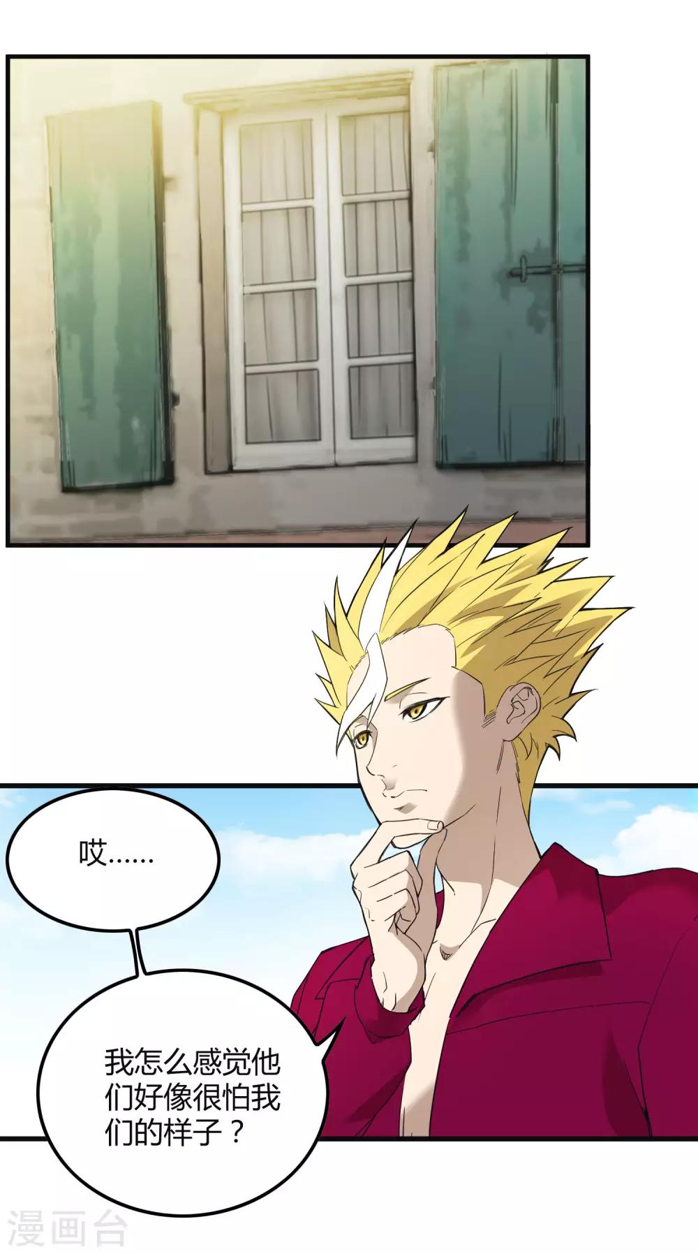 第181话 隐藏面具-第187话