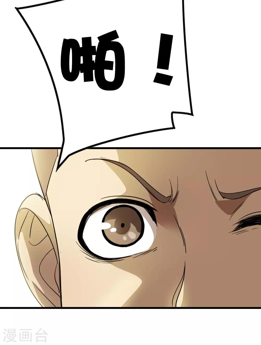 第183话 滚出我的家！-第189话