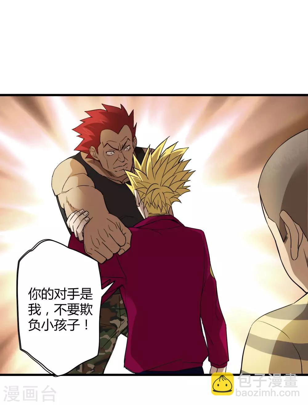 第183话 滚出我的家！-第189话