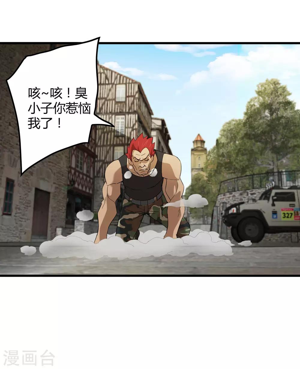 第183话 滚出我的家！-第189话