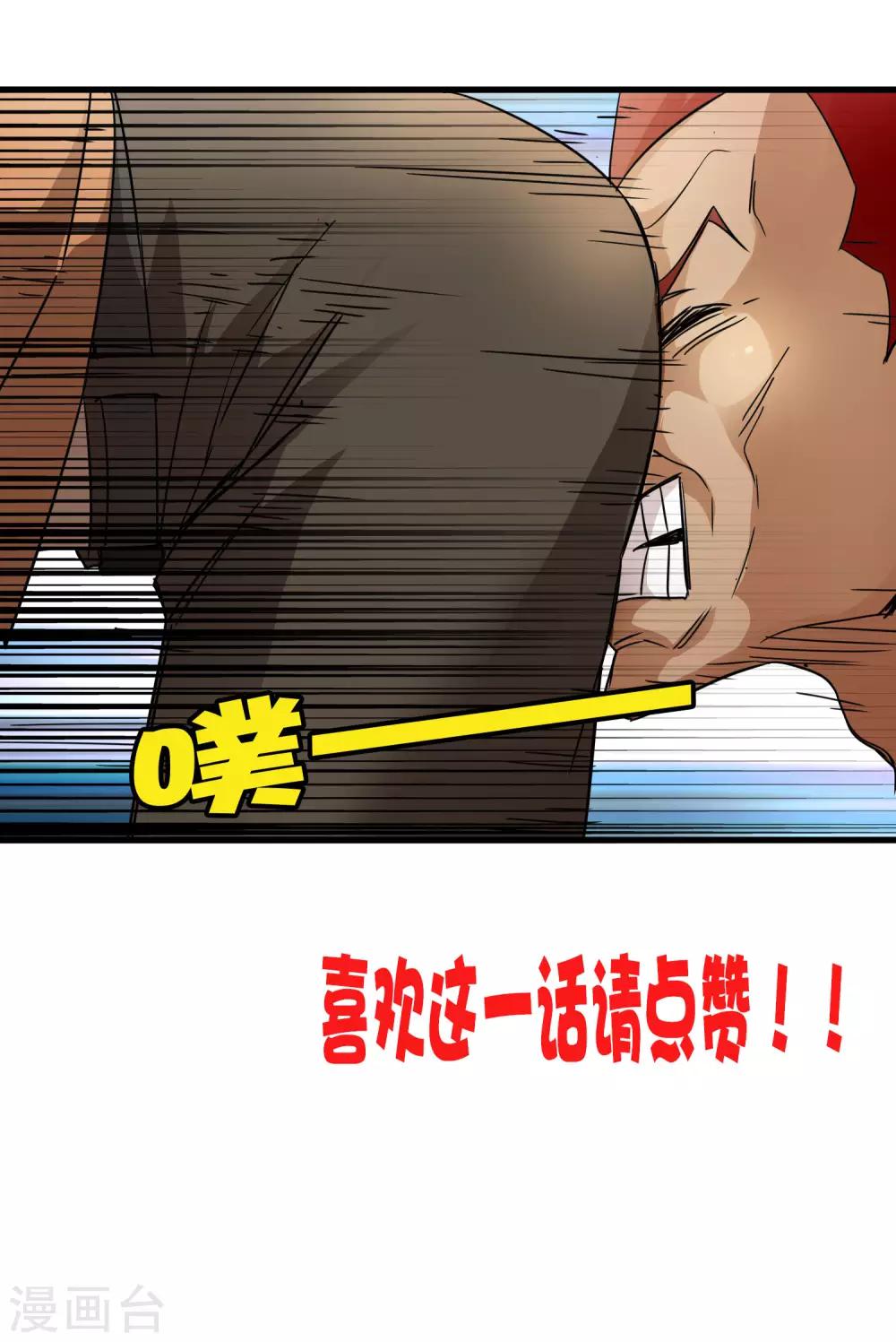 第183话 滚出我的家！-第189话