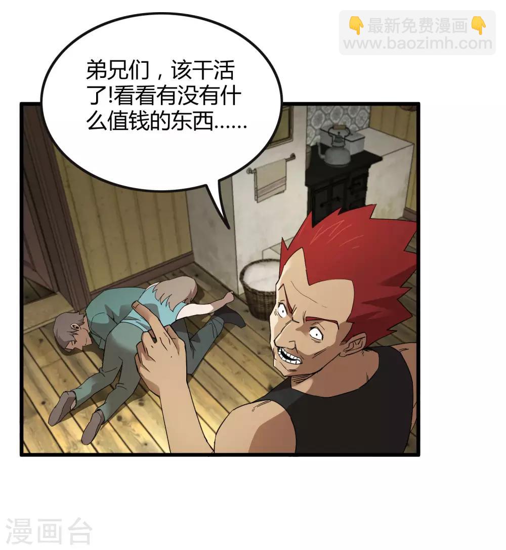 第183话 滚出我的家！-第189话