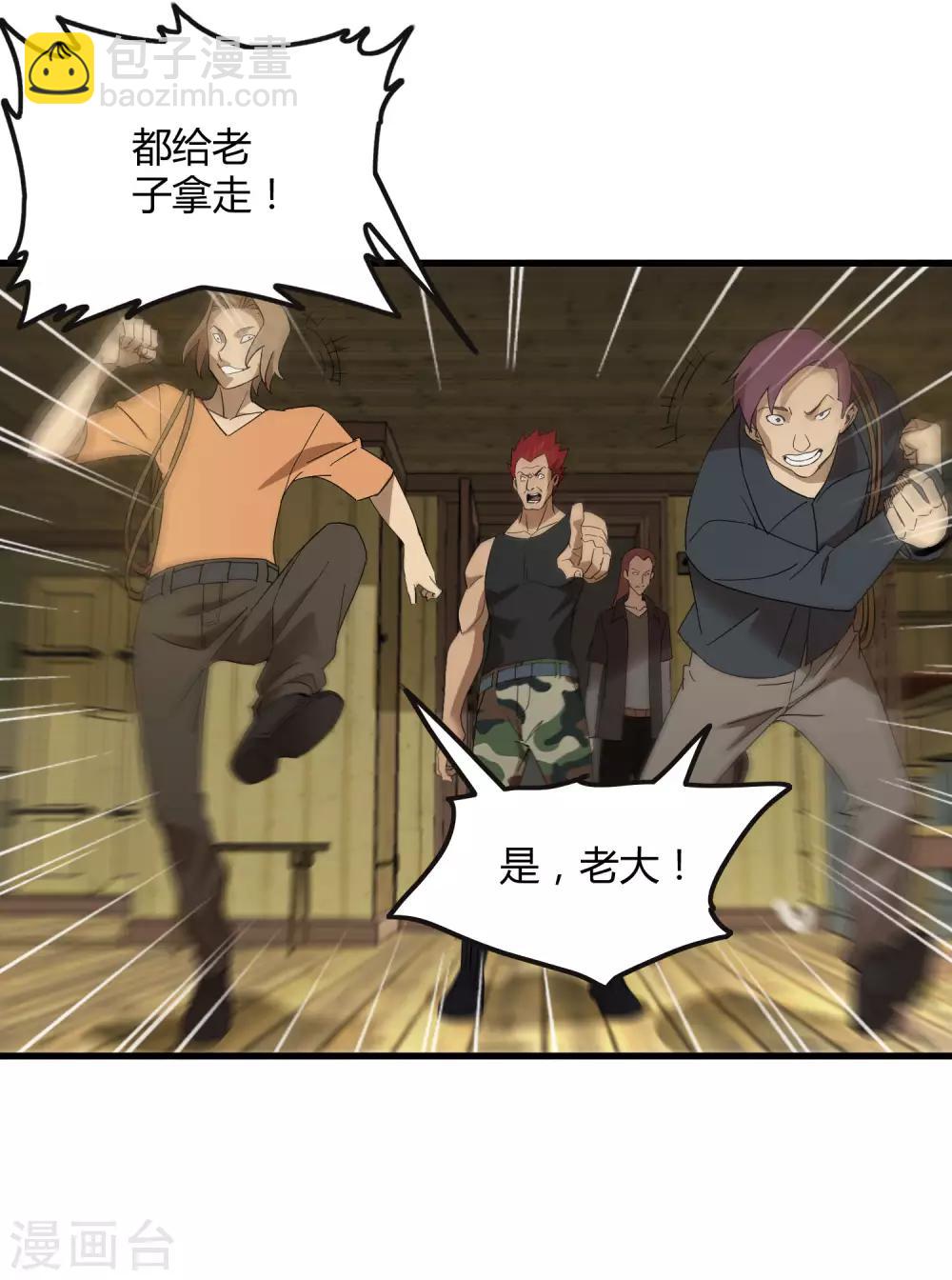 第183话 滚出我的家！-第189话