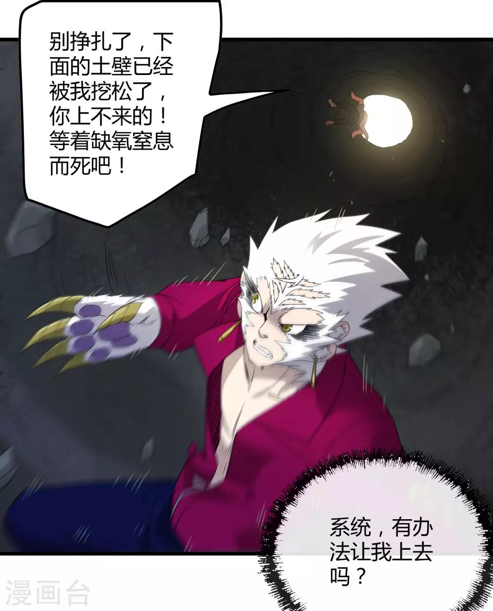 第185话 冲上云霄！-第191话