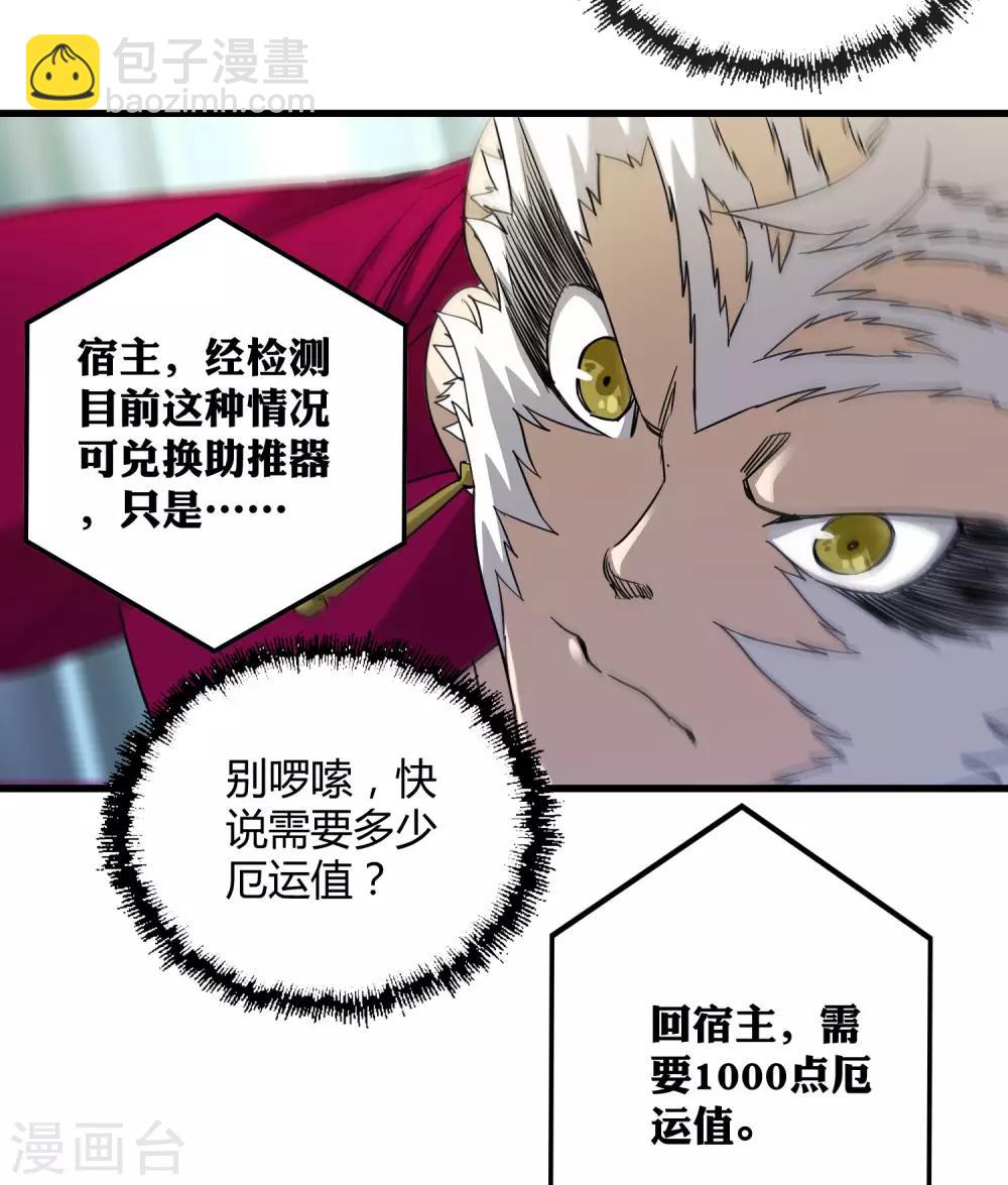 第185话 冲上云霄！-第191话