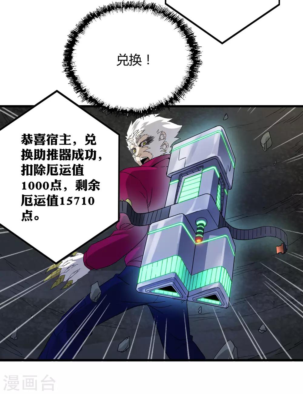 第185话 冲上云霄！-第191话