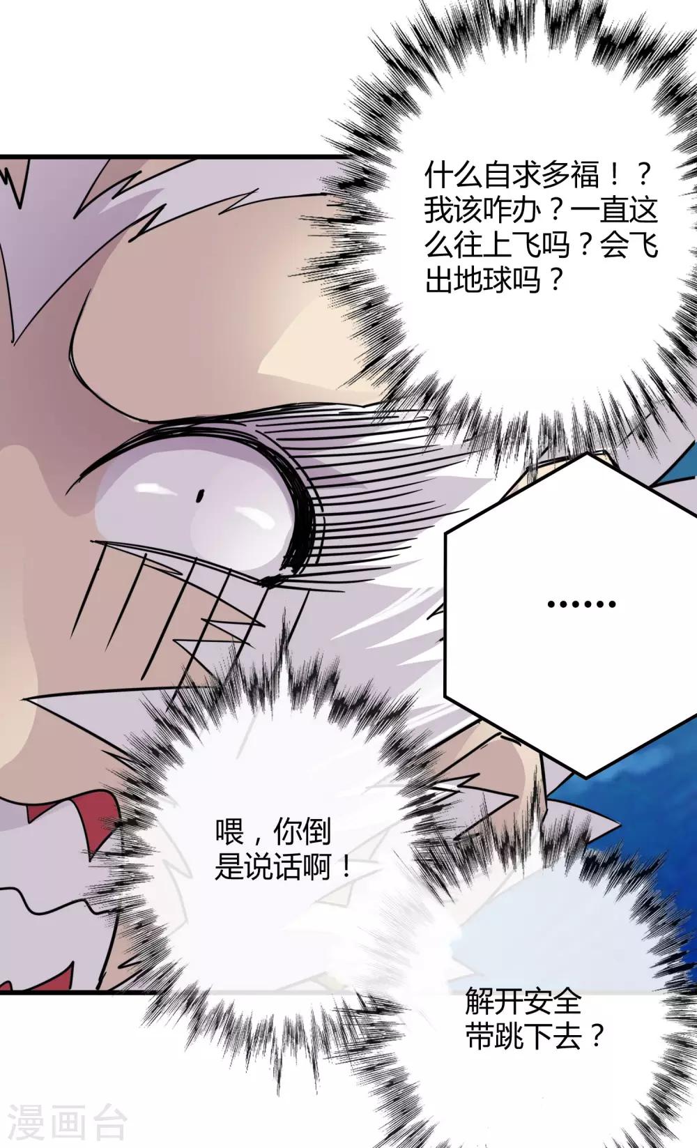 第185话 冲上云霄！-第191话