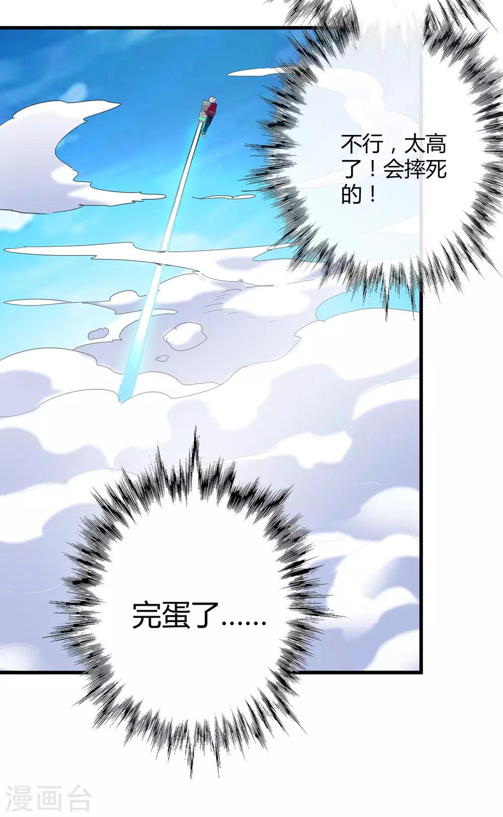 第185话 冲上云霄！-第191话