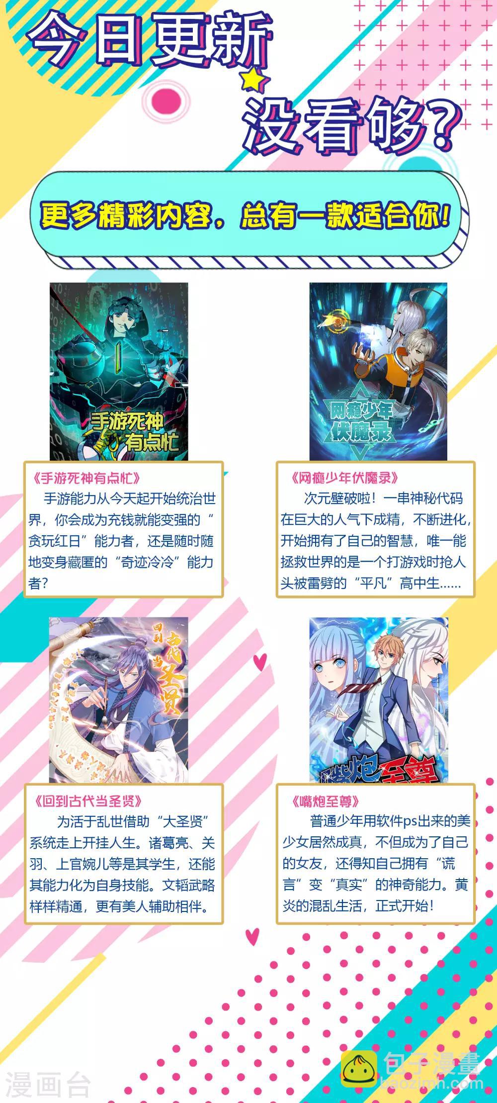 第187话 以一敌二！-第193话