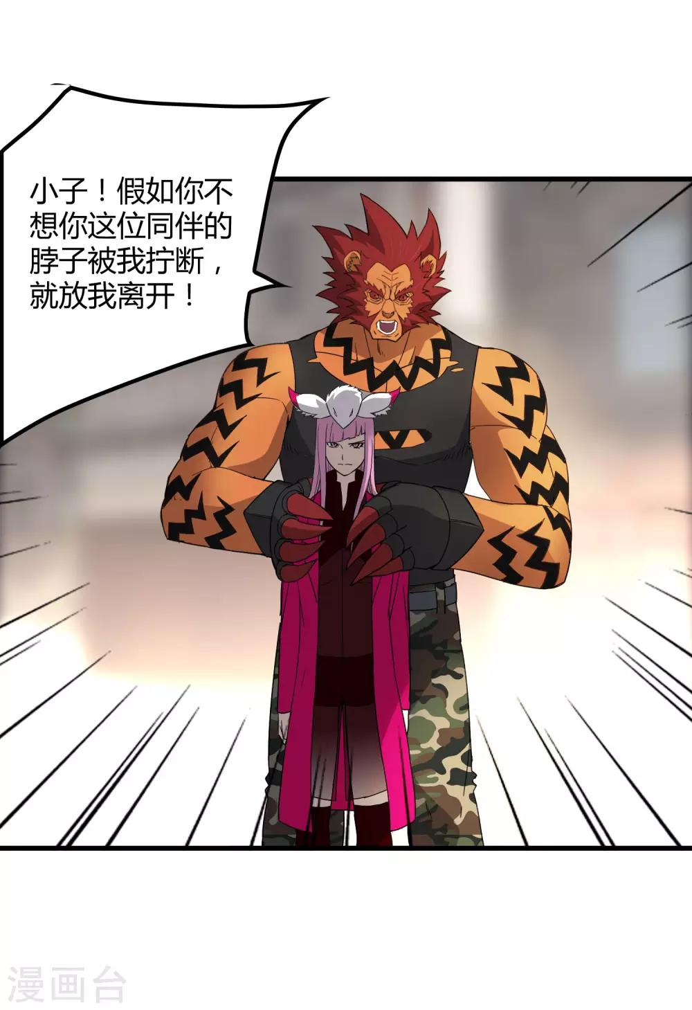 第189话 轻松灭敌-第195话