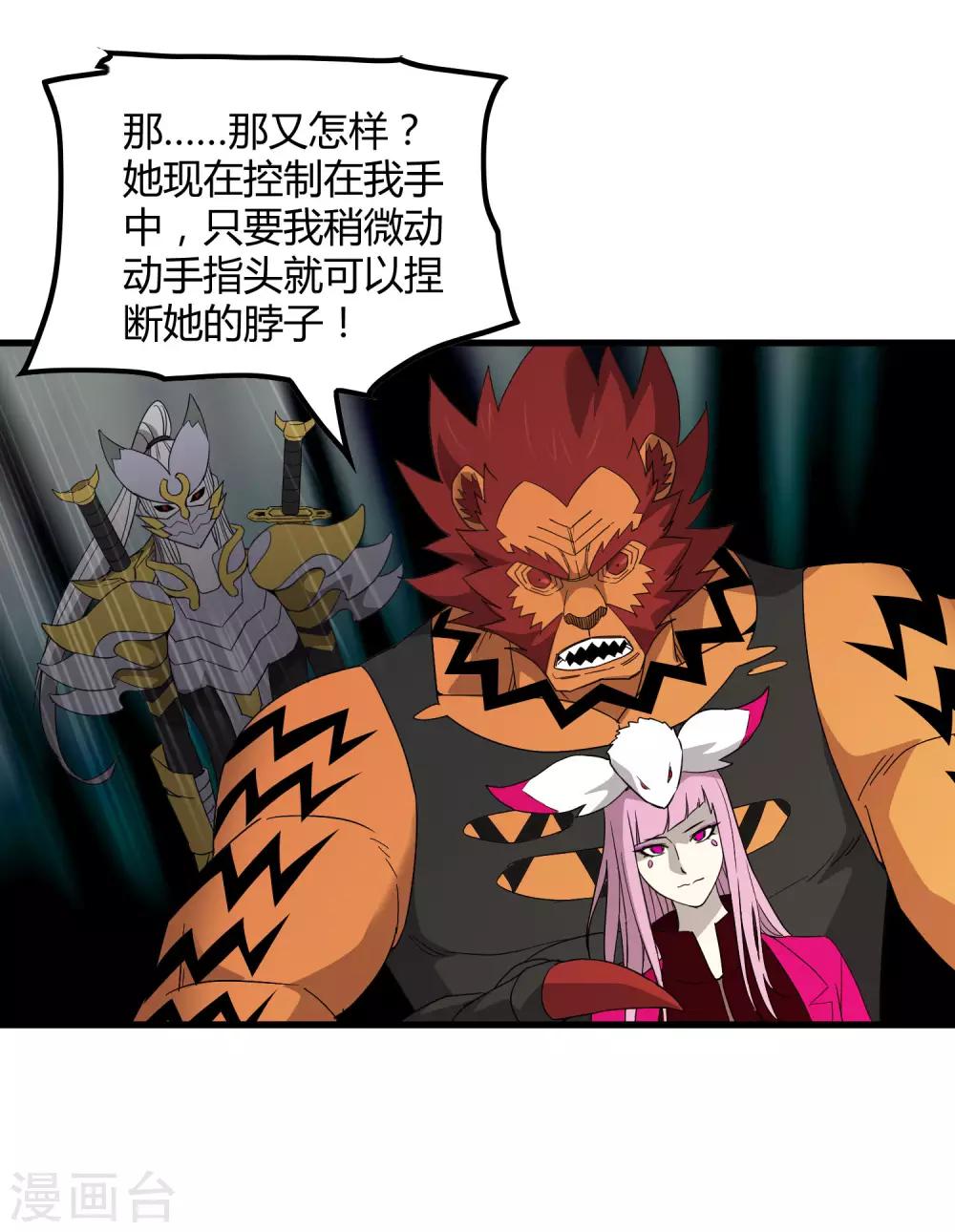 第189话 轻松灭敌-第195话