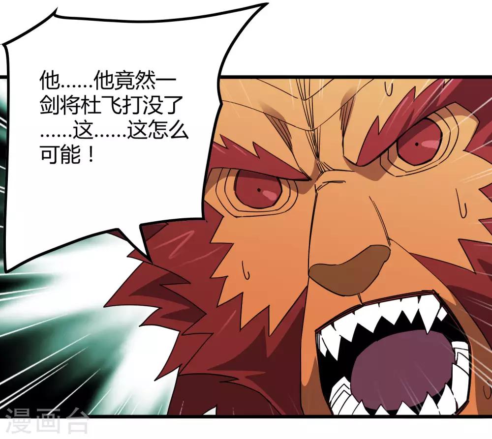 第189话 轻松灭敌-第195话