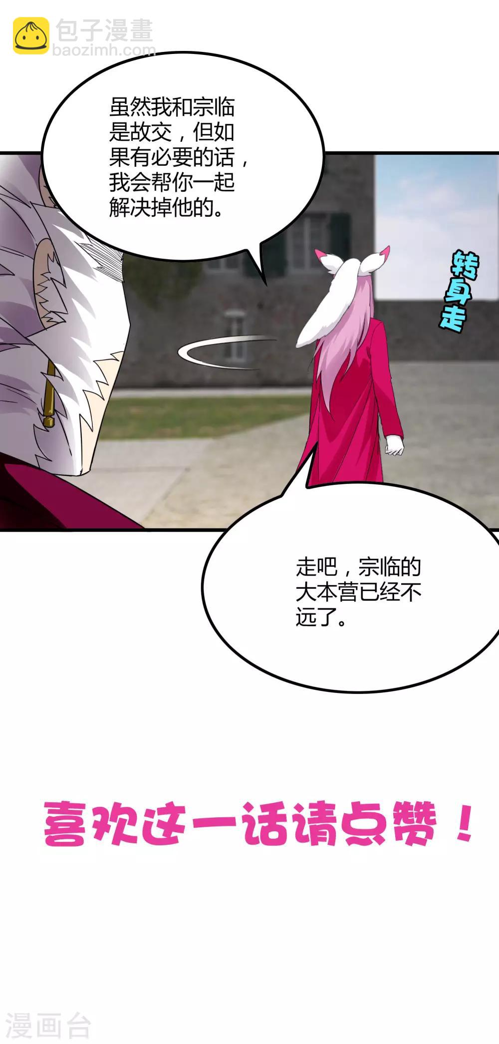 第189话 轻松灭敌-第195话