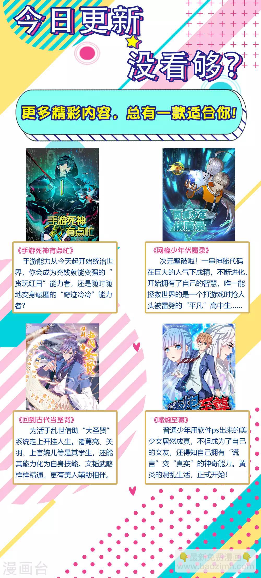 第189话 轻松灭敌-第195话