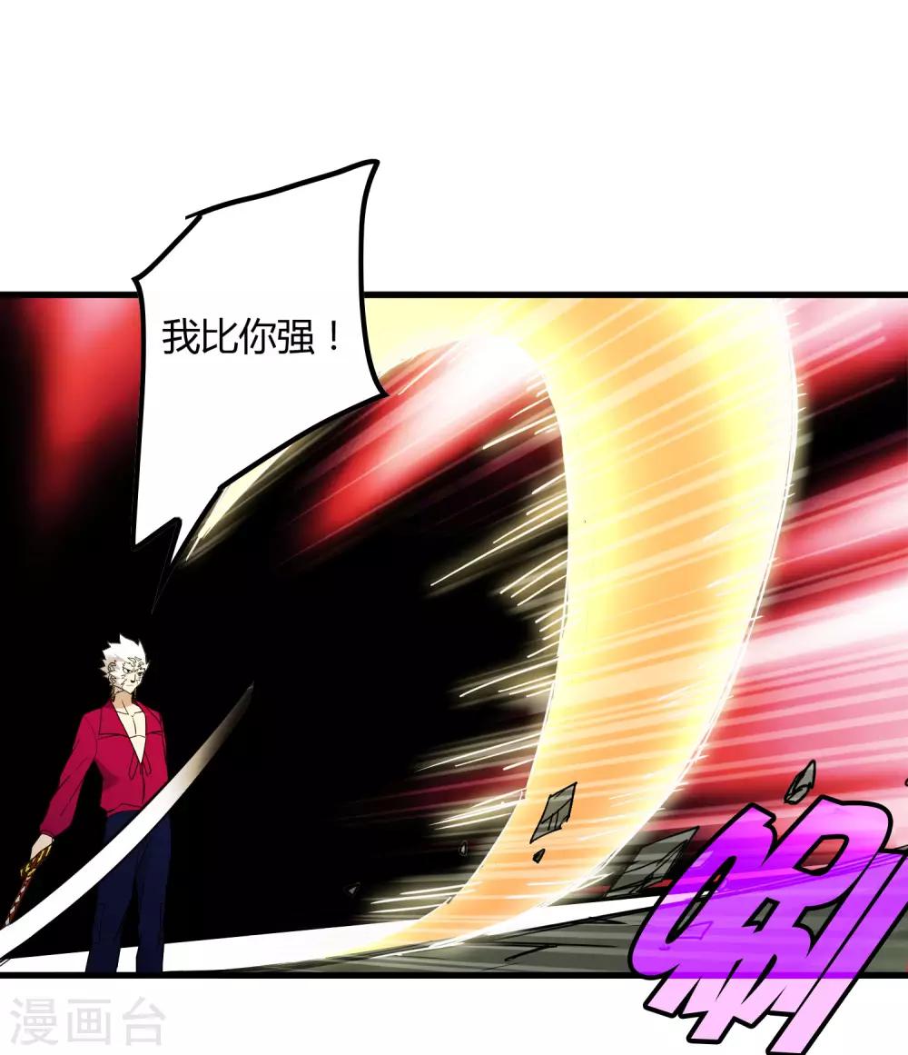 第189话 轻松灭敌-第195话