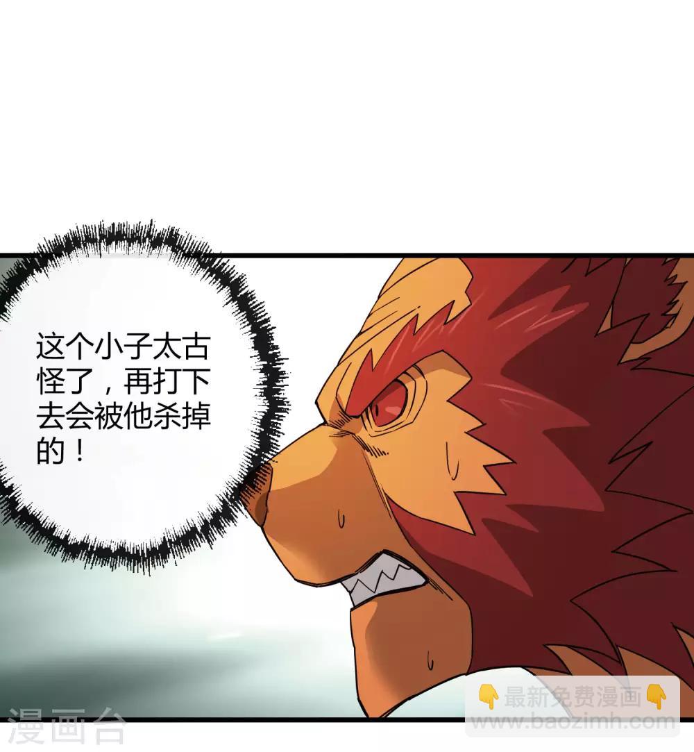 第189话 轻松灭敌-第195话