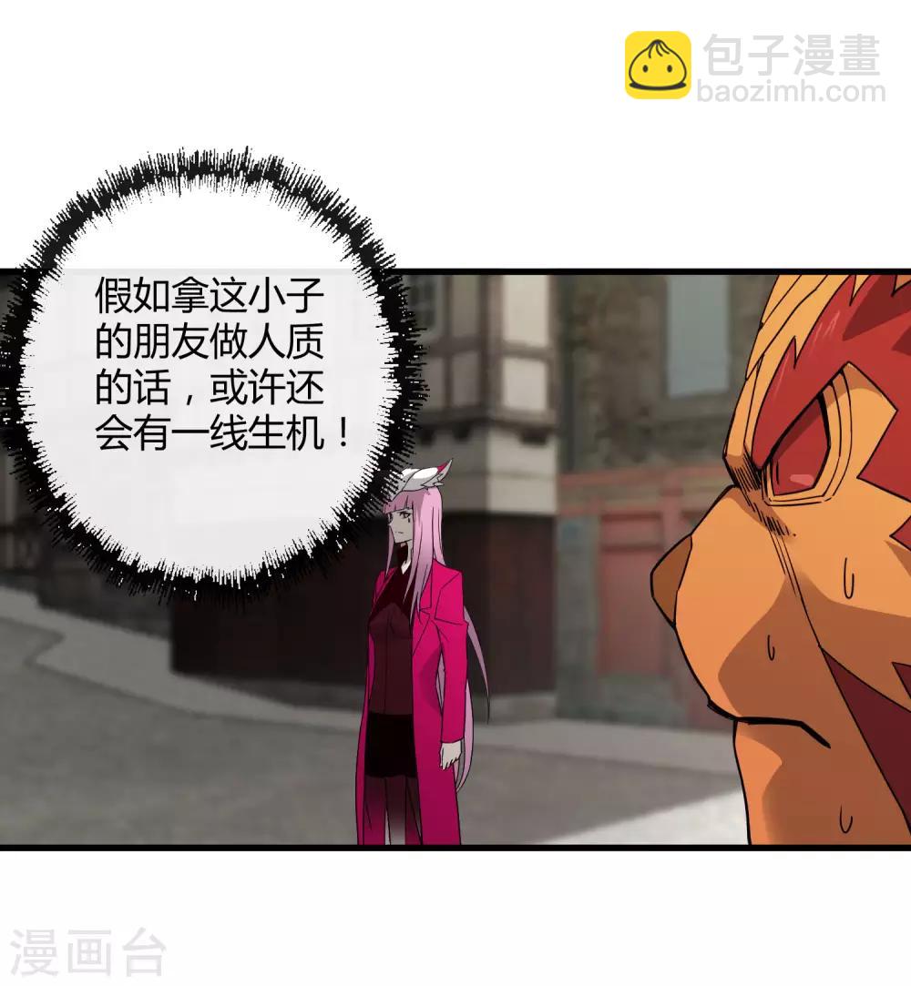 第189话 轻松灭敌-第195话