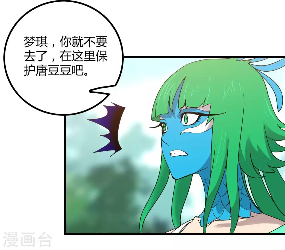 第191话 白狼的杀机-第197话