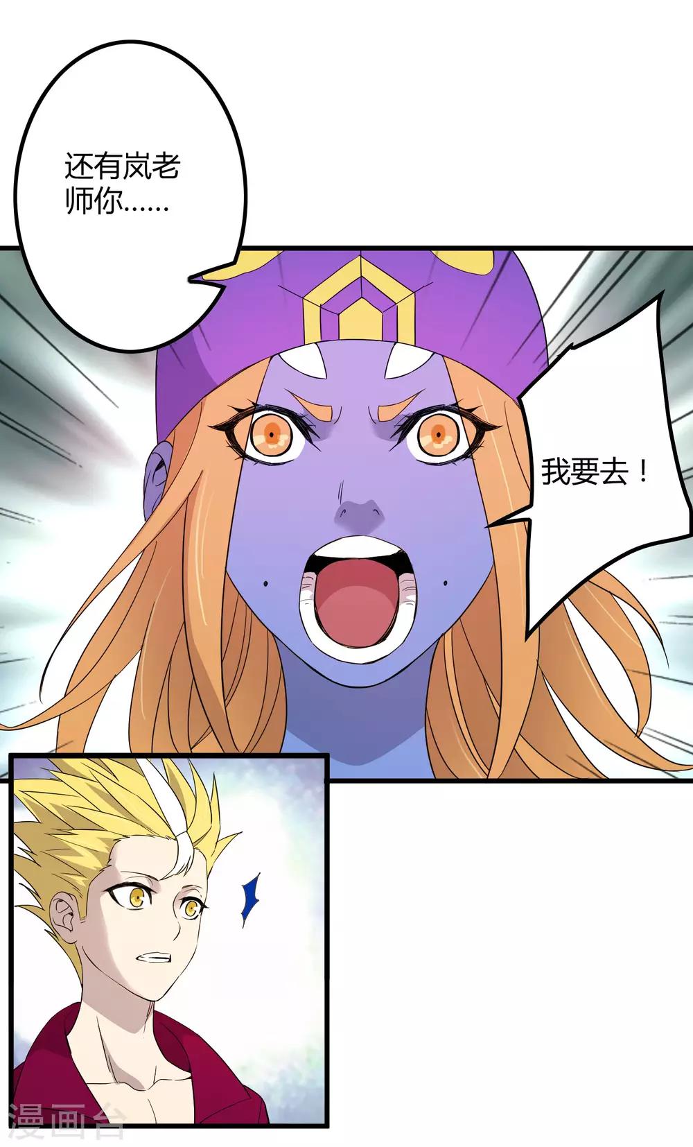 第191话 白狼的杀机-第197话