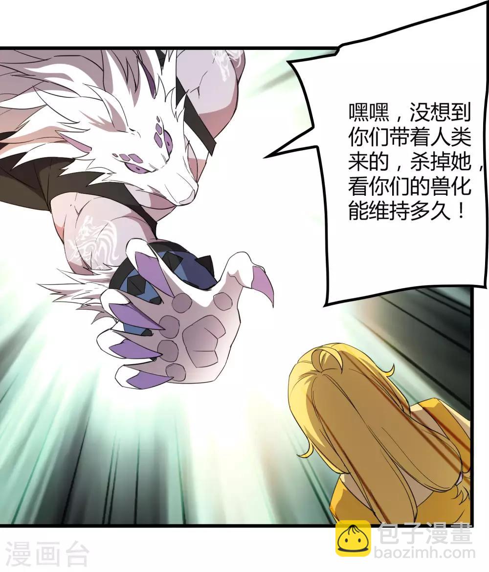 第191话 白狼的杀机-第197话