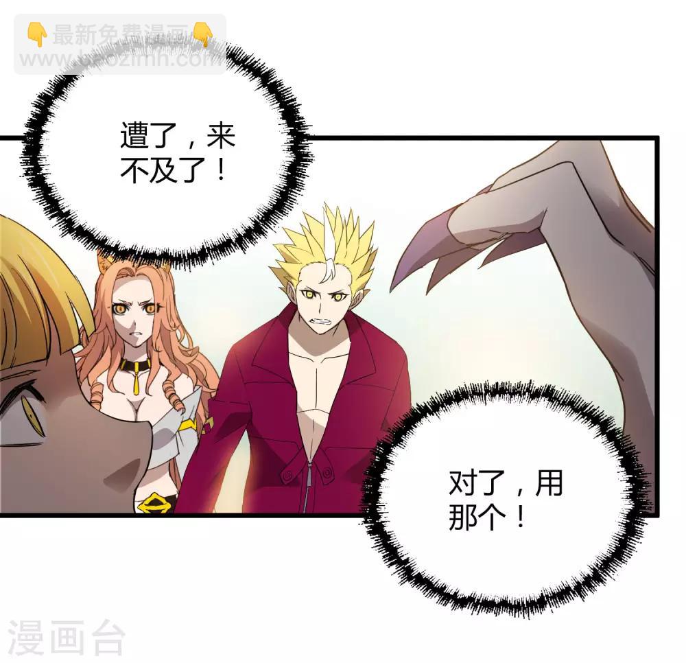 第191话 白狼的杀机-第197话